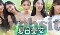 糖心直播app官方-糖心直播，不止于观看的惊喜